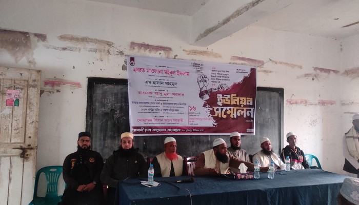 নলছিটির সুবিদপুরে ছাত্র আন্দোলনের ইউনিয়ন সম্মেলন অনুষ্ঠিত