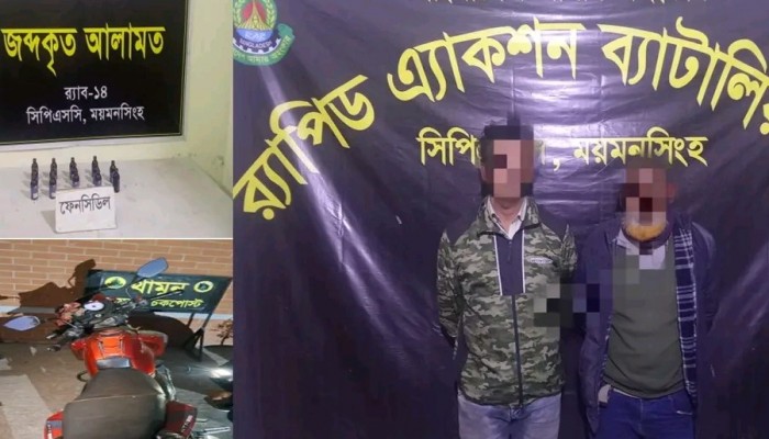 ১৪ বোতল ফেন্সিডিল সহ ০২ মাদককারবারি  গ্রেফতার করেছে র‍্যাব-১৪