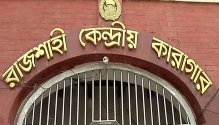 ভোট দিলেন রাজশাহী কেন্দ্রীয় কারাগারে ২০৪ জন বন্দী