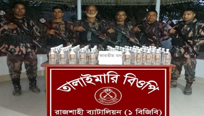 ​রাজশাহীতে বিজিবির অভিযানে ৬২ বোতল ভারতীয় মদ উদ্ধার