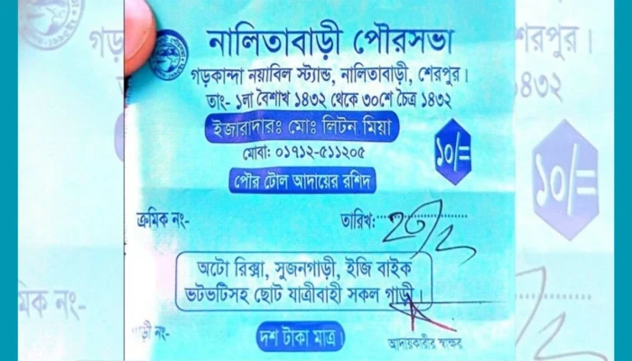 পৌর টোল আদায়ের নামে চাঁদা বন্ধে এমপির উদ্যোগ