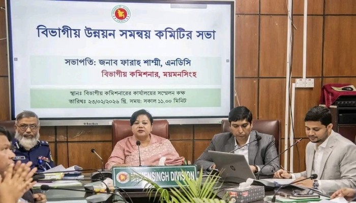 ময়মনসিংহে বিভাগীয় উন্নয়ন সমন্বয়  সভা অনুষ্ঠিত