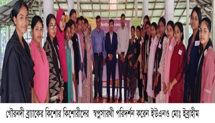 ​গৌরনদী উপজেলার বেজহার গ্রামে ব্র্যাহকের স্বপ্নসারথি কিশোরীদের সেশন পরিদর্শন