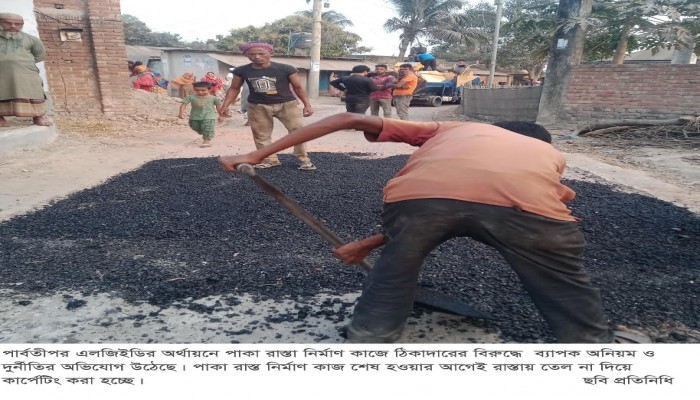​রাস্তার কাজে ব্যাপক অনিয়মের অভিযোগ