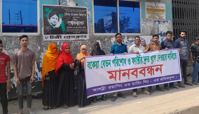 তিন মাসের বকেয়া পরিশোধ না করেই বন্ধ কারখানা, শ্রমিকদের বিক্ষোভ