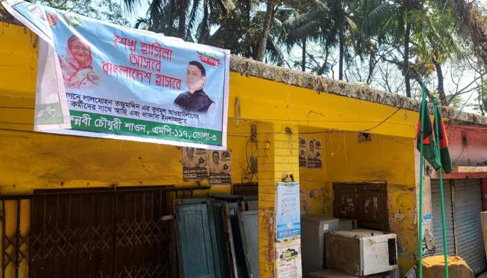 তজুমদ্দিনে আ.লীগের কার্যালয়ে টাঙানো হলো ব্যানার ও জাতীয় পতাকা
