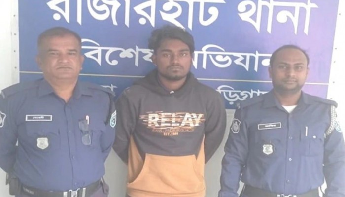 কুড়িগ্রামের রাজারহাটে স্কুলছাত্রীকে আটকে রেখে ধর্ষণ, যুবক গ্রেফতার
