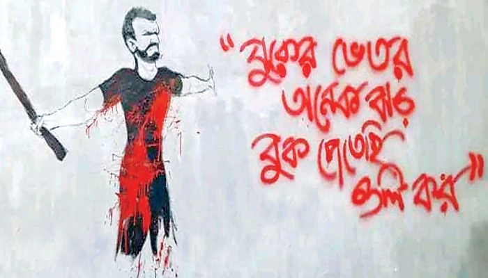 আবু সাঈদ হত্যা মামলার রায় ৯ এপিল