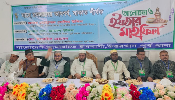 ​উত্তরখান পূর্ব থানায় যাকাত শীর্ষক আলোচনা ও ইফতার মাহফিল অনুষ্ঠিত