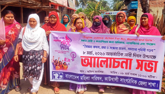 কাউখালীতে আন্তর্জাতিক নারী দিবস উপলক্ষে শোভাযাত্রা ও আলোচনা সভা অনুষ্ঠিত