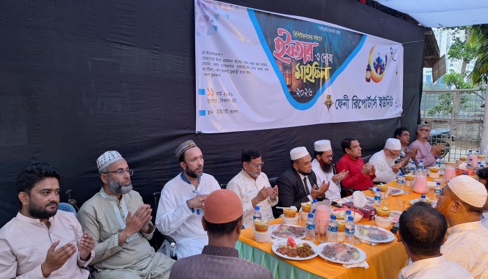 ফেনী রিপোর্টার্স ইউনিটির আয়োজনে ইফতার মাহফিল