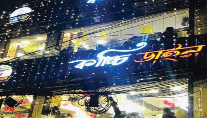 ​‎হবিগঞ্জে ভ্রাম্যমাণ আদালতের অভিযানে পাঁচ প্রতিষ্ঠানে জরিমানা ৯০ হাজার টাকা