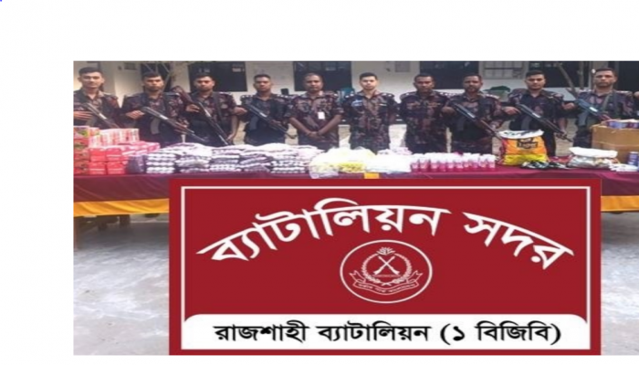 ​রাজশাহীর সীমান্তে বিজিবির অভিযানে ভারতীয় প্রসাধনী, ফেনসিডিল ও মদ জব্দ