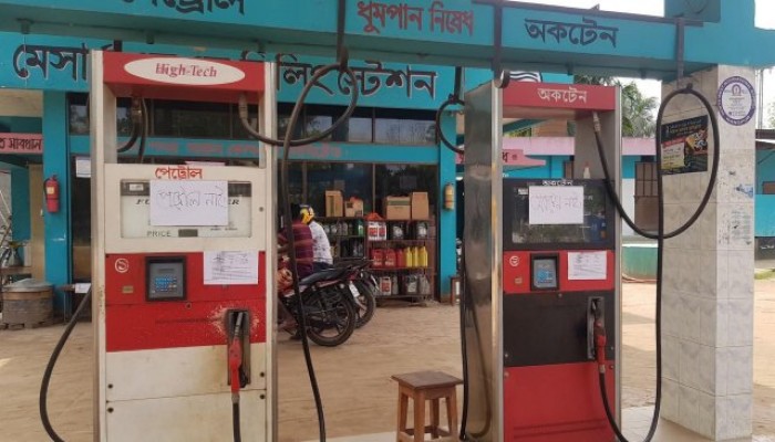 কুড়িগ্রামের ফিলিং স্টেশনগুলো তেল শুন্য, ভোগান্তি চরমে