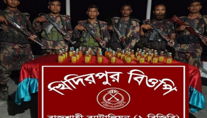 ​রাজশাহীতে বিজিবির অভিযানে ভারতীয় মদ জব্দ
