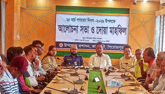 কাউখালীতে গণহত্যা দিবস উপলক্ষে আলোচনা সভা ও দোয়া মাহফিল অনুষ্ঠিত