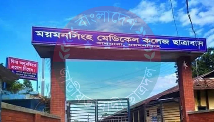 ময়মনসিংহ মেডিকেল কলেজে ছাত্রদলের সংঘর্ষে দুই নেতা বহিষ্কার