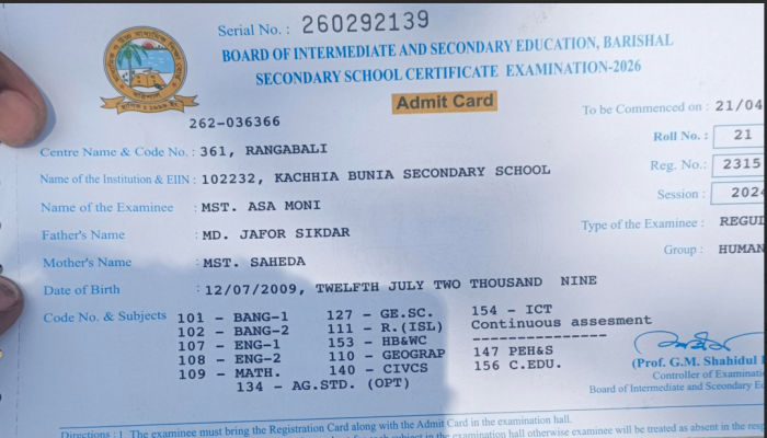 রাঙ্গাবালীতে প্রবেশপত্র বিতরণে রমরমা ‘বাণিজ্য’