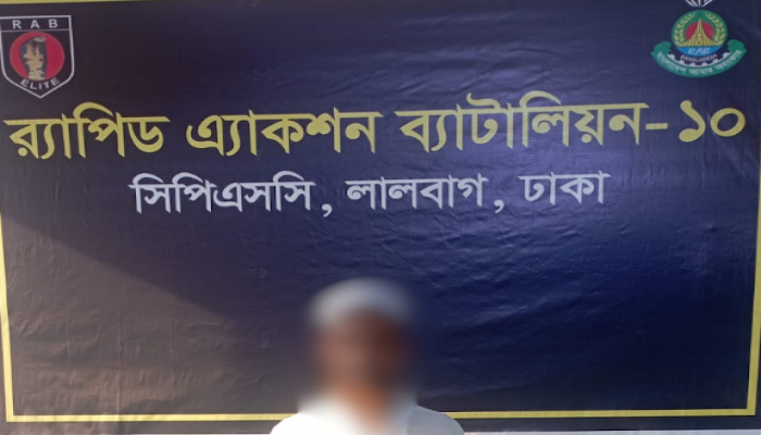 মানব পাচার মামলার আসামি সালাউদ্দিন শেখ (৪৮)’কে রাজধানীর লালবাগ এলাকা হতে গ্রেফতার করেছে র‌্যাব-১০