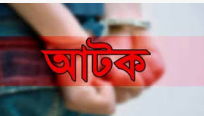 সলঙ্গায় গভীর রাতে আপত্তিকর অবস্থায় যুবক আটক