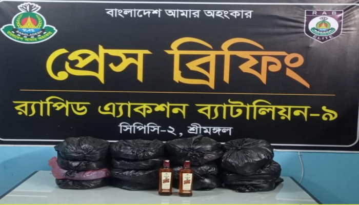 র‌্যাব-৯ এর অভিযানে মৌলভীবাজার থেকে ১৫ কেজি গাঁজা ও ০২ বোতল বিদেশী মদসহ ০৩ জন মাদক ব্যবসায়ী গ্রেফতার