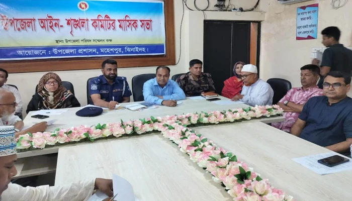 মহেশপুরে আইনশৃঙ্খলা কমিটির সভা অনুষ্ঠিত