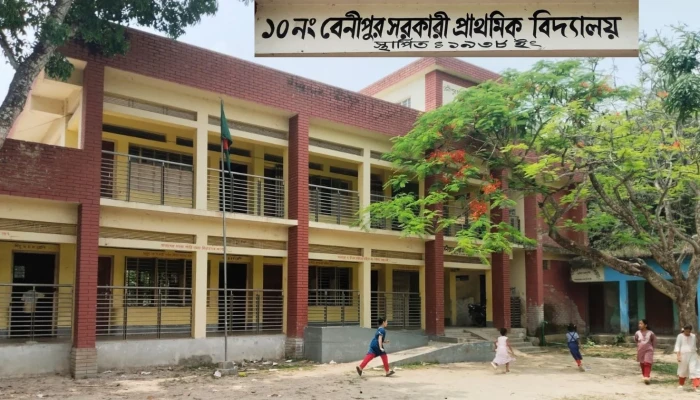 শিক্ষক সংকটে ধুঁকছে নিয়ামতপুরের বেনীপুর সরকারি প্রা. বিদ্যালয়