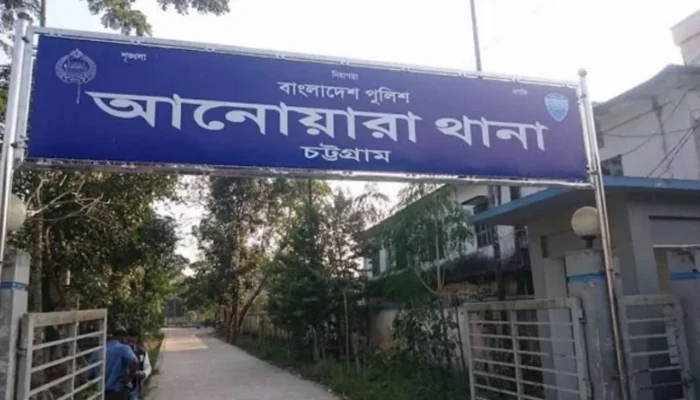 আনোয়ারায় তরুণীকে ধর্ষণের অভিযোগে চার জনের বিরুদ্ধে মামলা