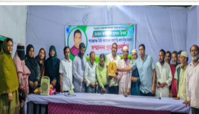 ​শায়েস্তাগঞ্জ পিএফজির  উদ্যোগে কামরুল হাসান রিপন কে সম্মাননা প্রদান।