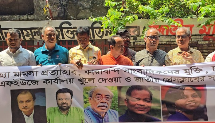 কারাবন্দী সাংবাদিকদের মুক্তির দাবিতে নিপীড়নবিরোধী সাংবাদিক ফ্রন্টের মানববন্ধন