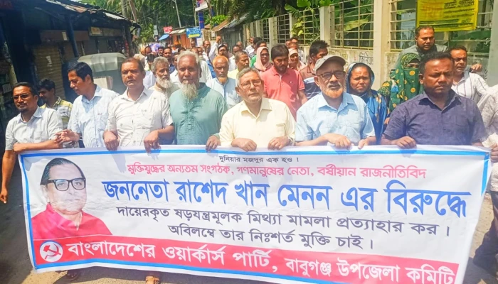 বাবুগঞ্জে মেননের মুক্তির দাবিতে বিক্ষোভ