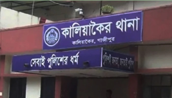 কালিয়াকৈরে পিটিয়ে হত্যার ঘটনায় ২০০ জনের নামে মামলা