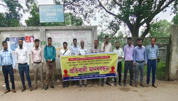 সলঙ্গায় ওষুধ কোম্পানির প্রতিনিধিদের মানববন্ধন অনুষ্ঠিত হয়েছে