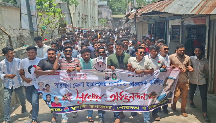 বরিশাল জেলা ছাত্রদলের নবগঠিত কমিটিকে শুভেচ্ছা ও অভিনন্দন জানিয়ে মুলাদীতে আনন্দ মিছিল করেছে ছাত্রদল।