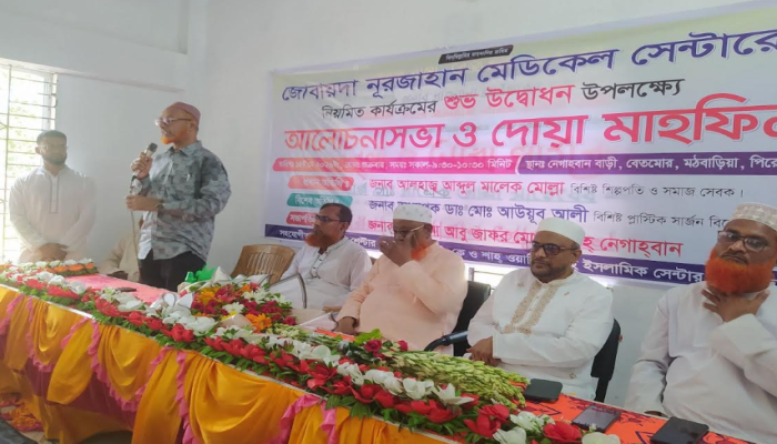মঠবাড়িয়ায় জোবায়দা নূরজাহান মেডিকেল সেন্টারের উদ্বোধন
