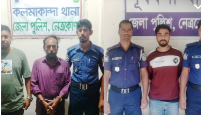​পূর্বধলায় ইয়াবাসহ গ্রেপ্তার ,কলমাকান্দায় নাটকীয় অভিযানে ধরা মাদক ব্যবসায়ী