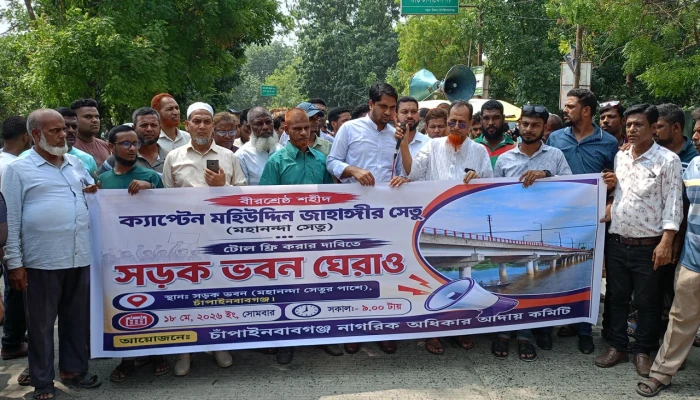 চাঁপাইনবাবগঞ্জে সড়ক ভবন ঘেরাও, মহাসড়ক অবরোধ
