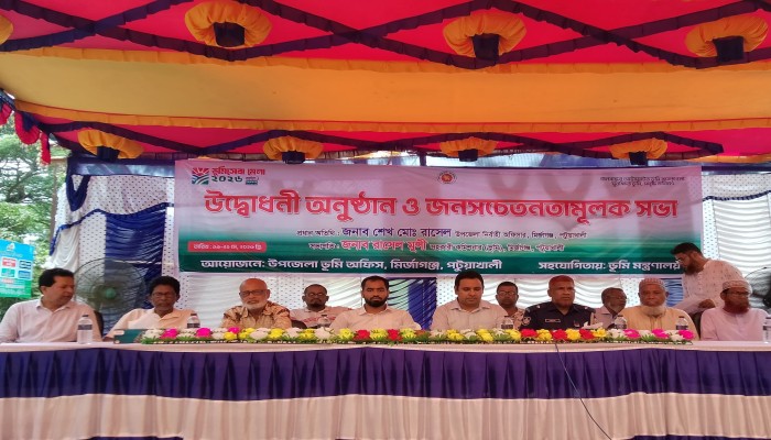 মির্জাগঞ্জে ভূমিসেবা মেলা ও জনসচেতনতামূলক সভা অনুষ্ঠিত
