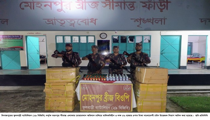 ফুলবাড়ী ২৯ বিজিবির মোহনপুর সীমান্তে চোরাচালান অভিযান চালিয়ে ৩ লক্ষ ৫৬ হাজার টাকার মাদক আটক