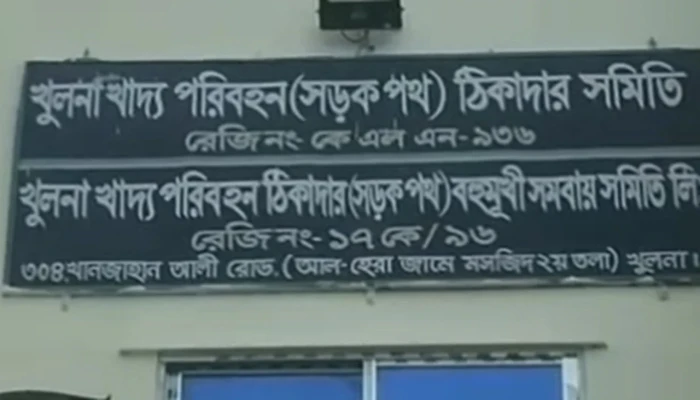 খুলনায় খাদ্য পরিবহন ঠিকাদারকে গুলি