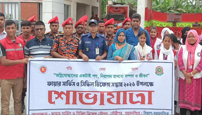 গৌরীপুরে ফায়ার সার্ভিস ও সিভিল ডিফেন্স সপ্তাহের উদ্বোধন