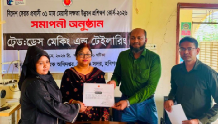 ​প্রত্যাগত অভিবাসীদের দক্ষতা উন্নয়নে ড্রেস মেকিং প্রশিক্ষণ শেষে সনদ বিতরণ