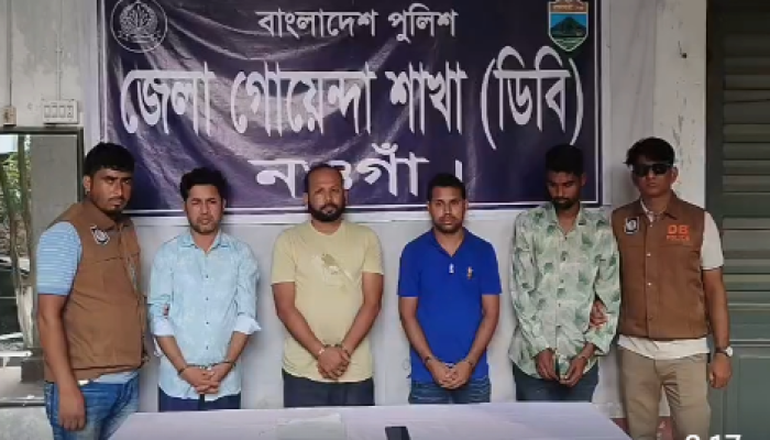 ​নওগাঁয় আদালতের অপেক্ষমান রায়ের গুরুত্বপূর্ণ নথি চুরি-চাঁদা দাবি: গ্রেফতার ৪