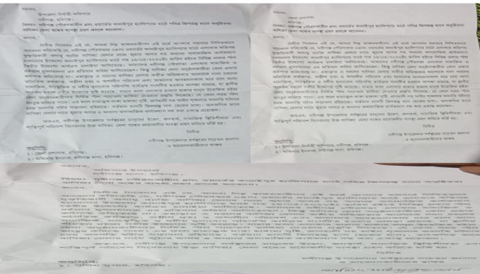 ​‎নবীগঞ্জে কানাইপুর হ্যালিপ্যাড মাঠে বাণিজ্য মেলা বন্ধের দাবি, প্রশাসনে একাধিক আবেদন