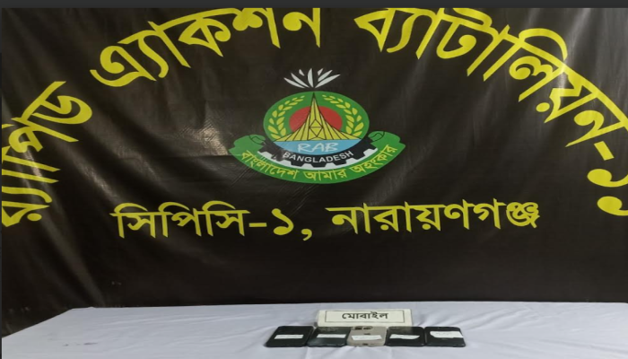 “র‍্যাব-১১, নারায়ণগঞ্জ এর অভিযানে অনলাইন জুয়াড়ীর ০১  এজেন্টসহ গ্রেফতার ০৫”