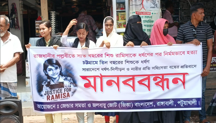 সারাদেশে ধর্ষণ-নিপীড়ন ও নারীর প্রতি সহিংসতা বন্ধের দাবিতে রাঙ্গাবালীতে মানববন্ধন