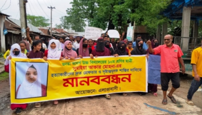 ​ব্ল্যাকমেইলে শিক্ষার্থীর আত্মহত্যা: অভিযুক্তদের গ্রেপ্তার দাবিতে কেন্দুয়ায় মানববন্ধন