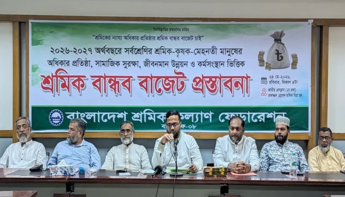 বাজেটের ১০ শতাংশ শ্রমিকদের কল্যাণে বরাদ্দ রাখা প্রয়োজন