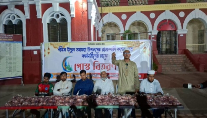 রাজশাহী কলেজ কর্মচারীদের মাঝে শিবিরের গোশত বিতরণ