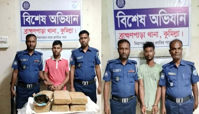 ব্রাহ্মণপাড়ায় মাদকবিরোধী অভিযানে গ্রেফতার ২,গাঁজা উদ্ধার